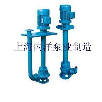 YW液下泵廠家，長軸液下排污泵廠家，上海液下排污泵廠家